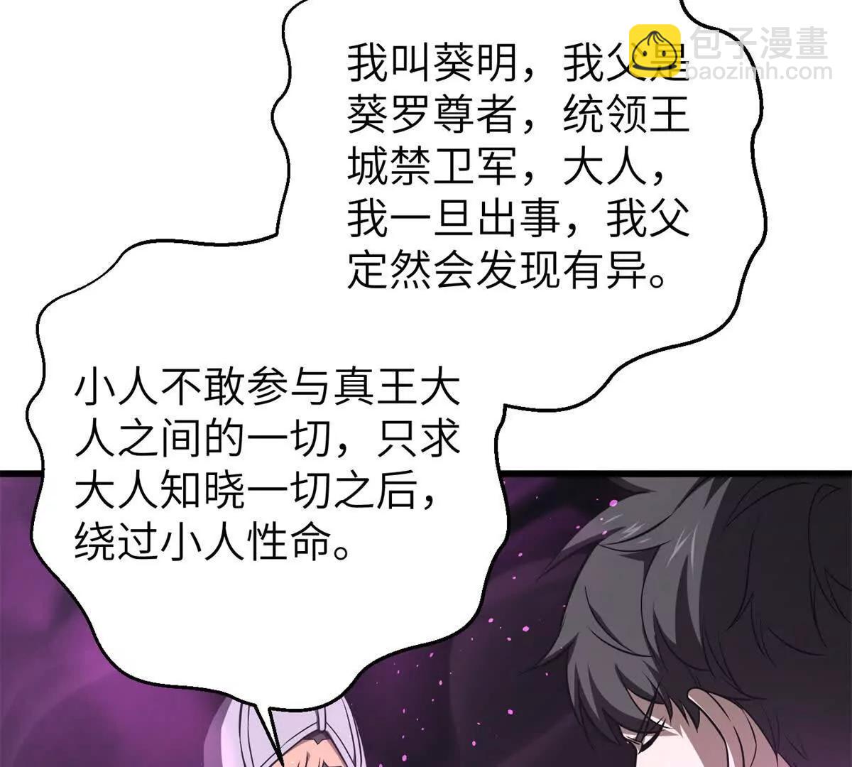 316 入城(1/3)-第321话