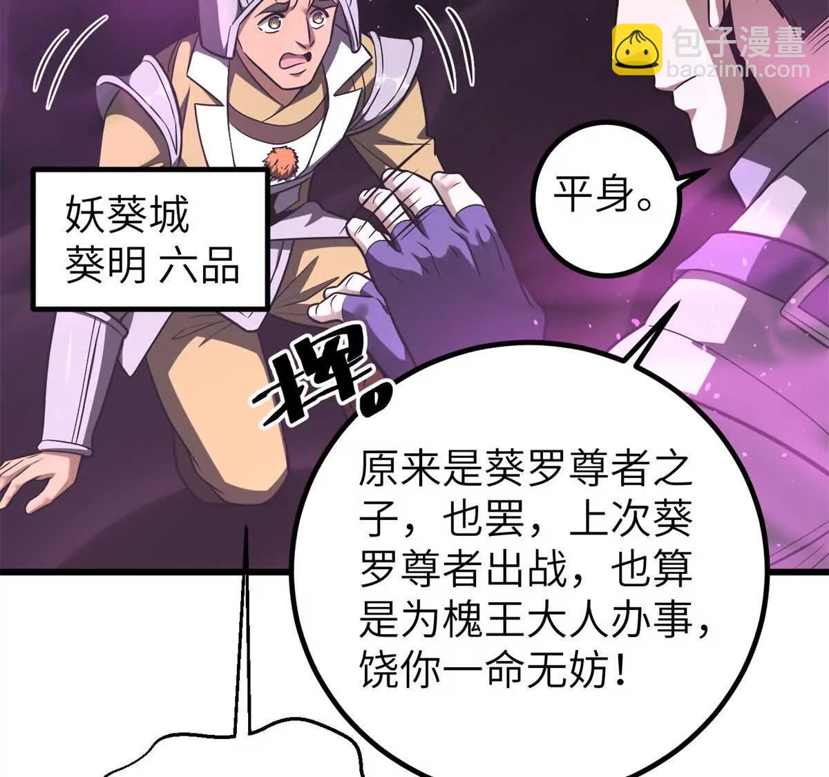 316 入城(1/3)-第321话