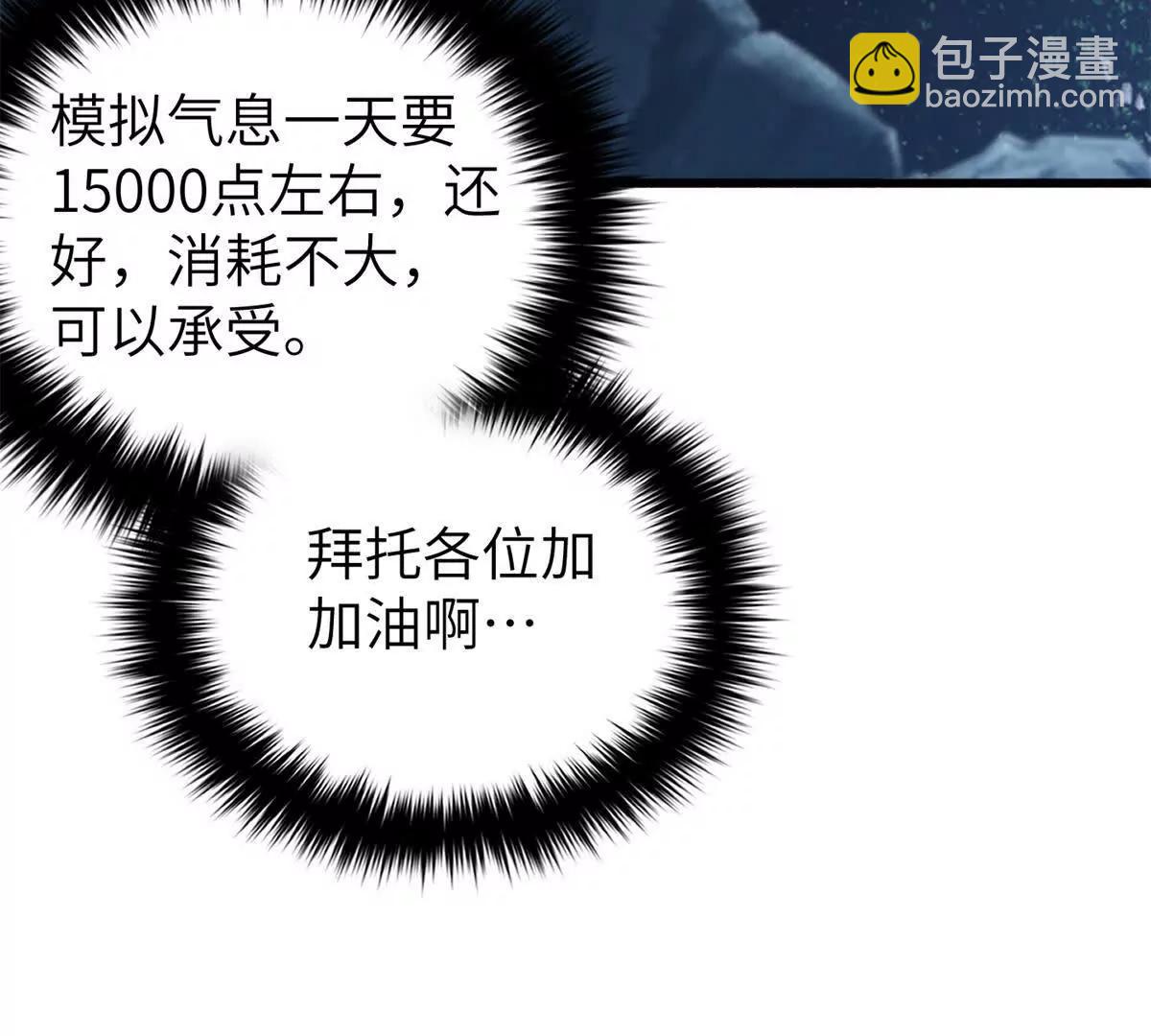 316 入城(1/3)-第321话
