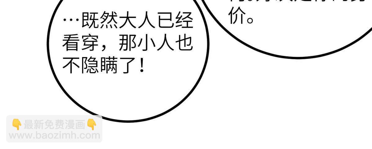 316 入城(1/3)-第321话