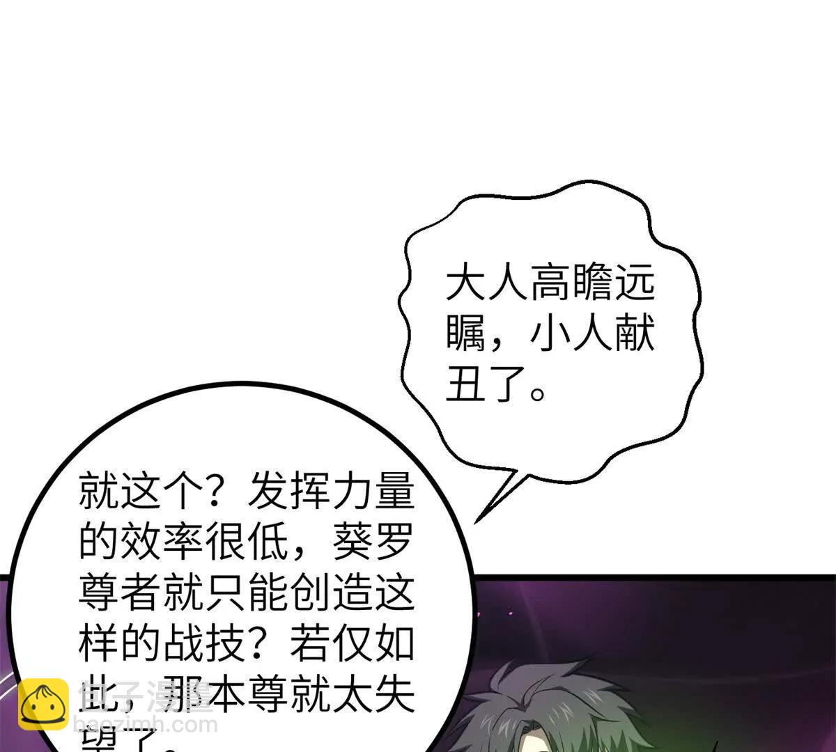 316 入城(1/3)-第321话