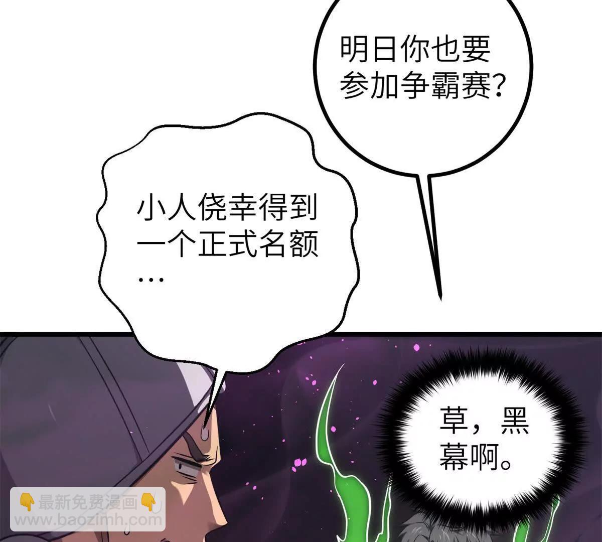 316 入城(1/3)-第321话