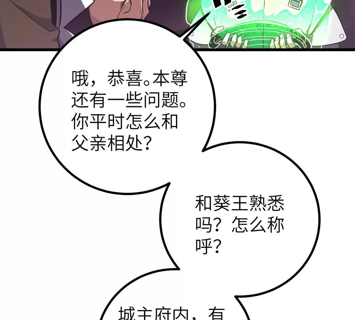 316 入城(1/3)-第321话