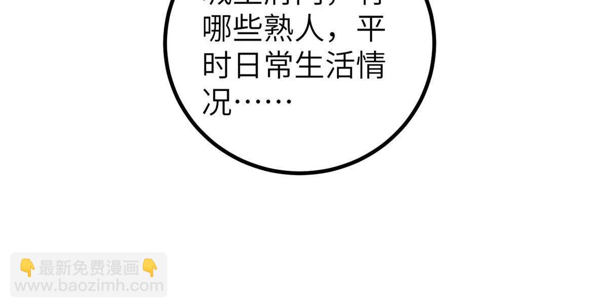 316 入城(1/3)-第321话