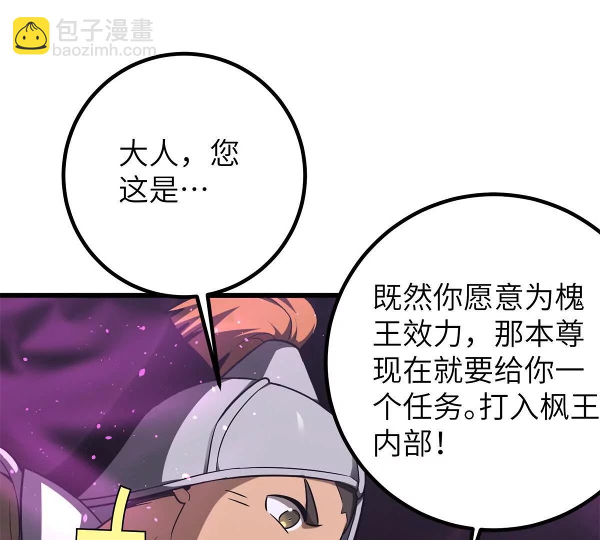 316 入城(1/3)-第321话