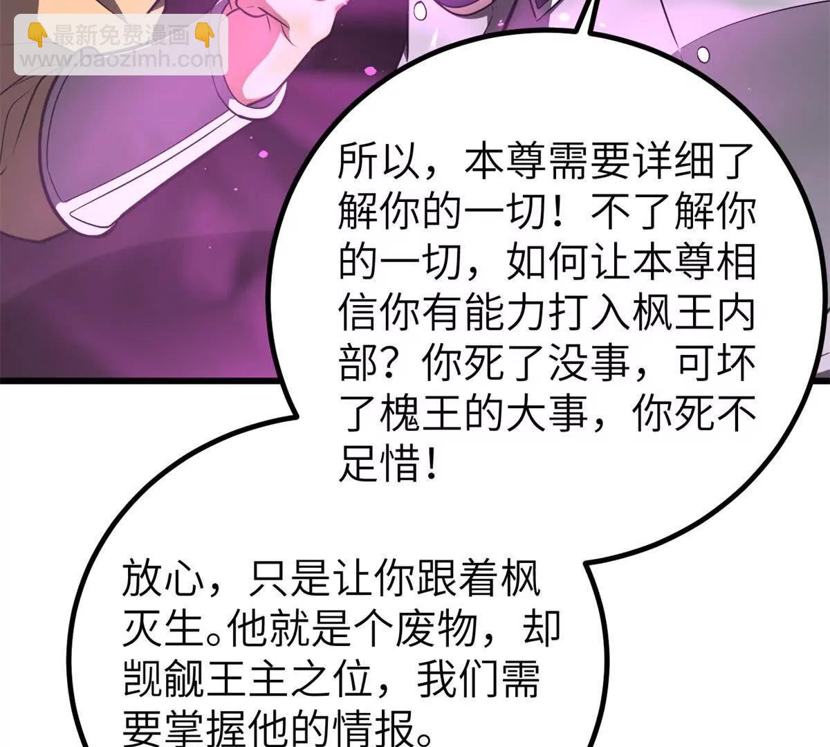 316 入城(1/3)-第321话