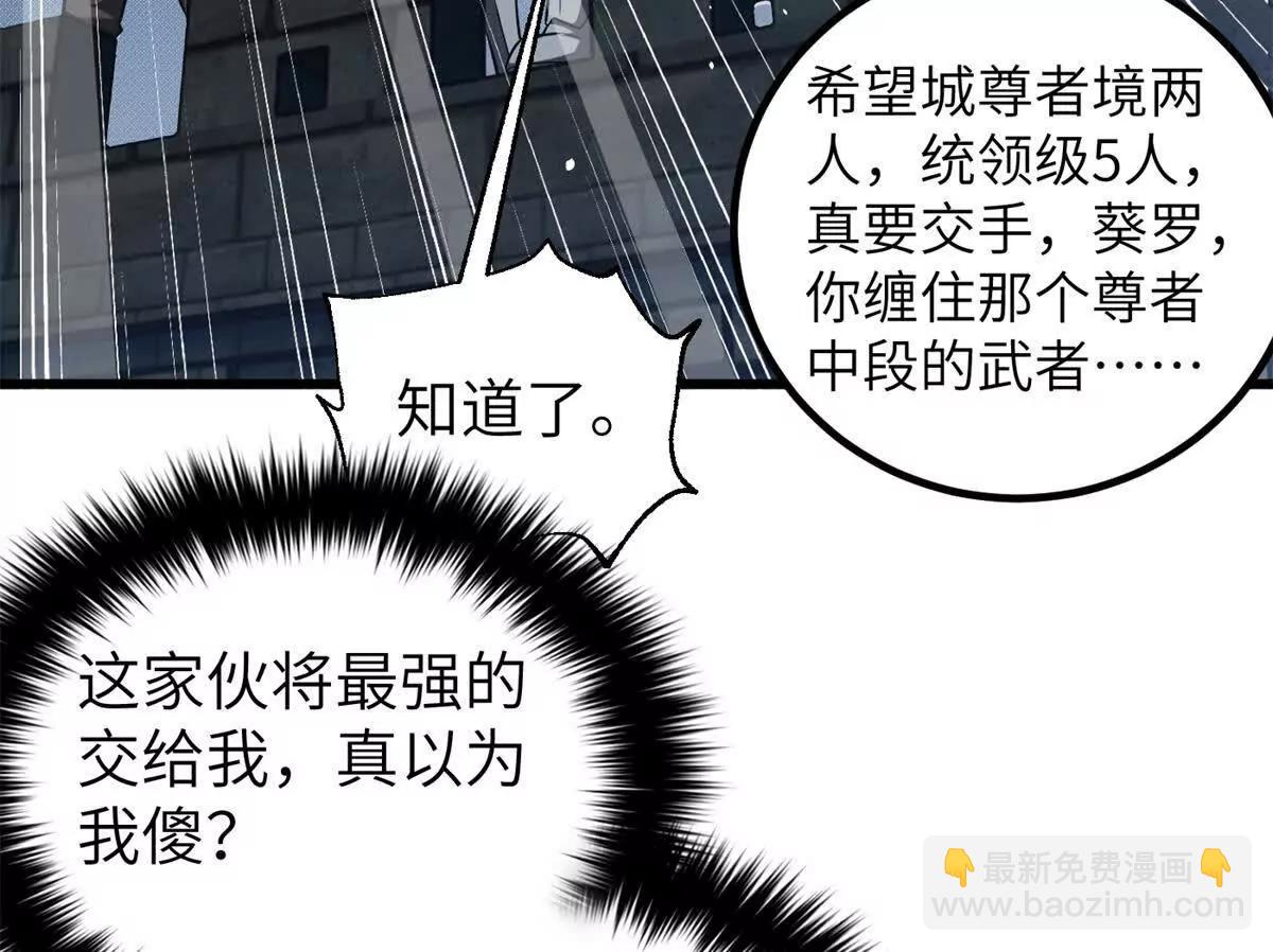 316 入城(1/3)-第321话
