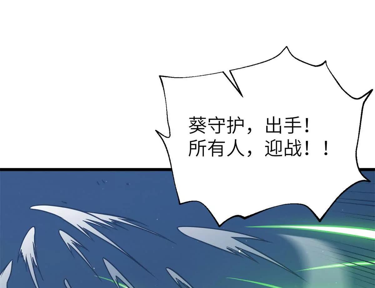 316 入城(1/3)-第321话