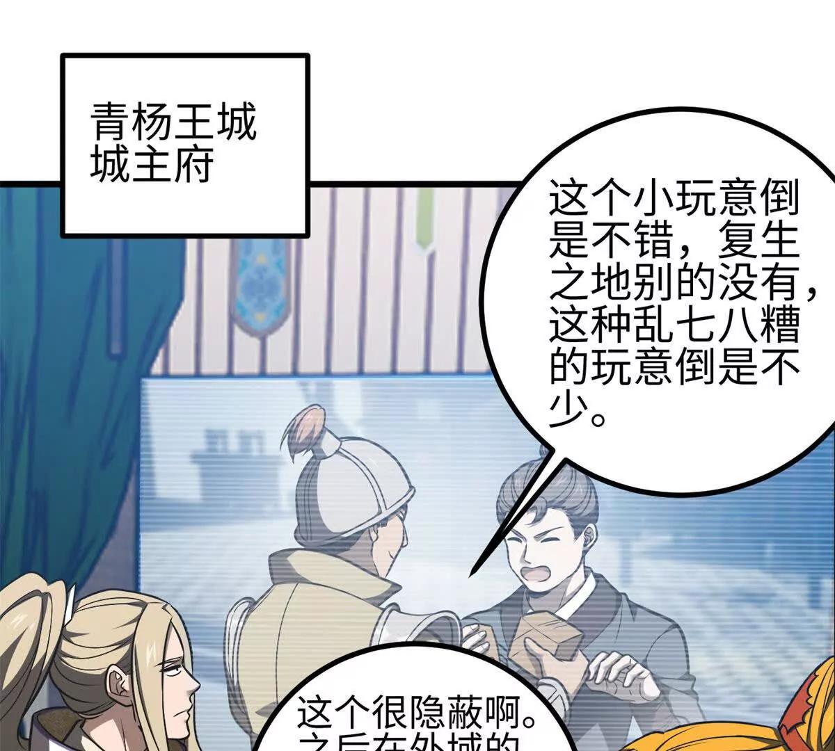 318 投名状(1/4)-第323话
