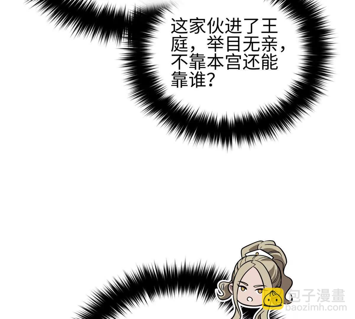318 投名状(1/4)-第323话