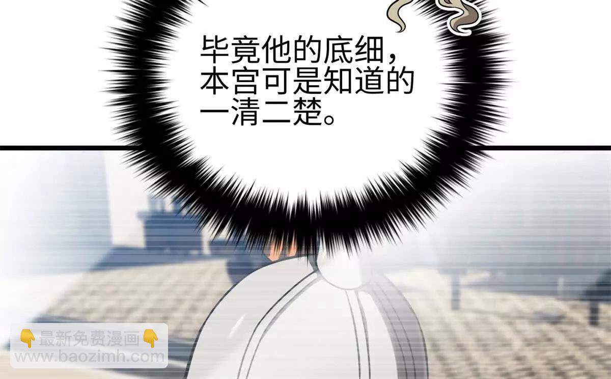 318 投名状(1/4)-第323话