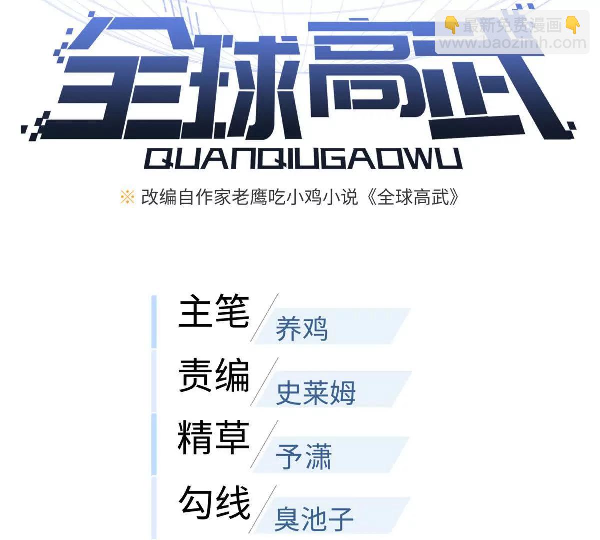 318 投名状(1/4)-第323话