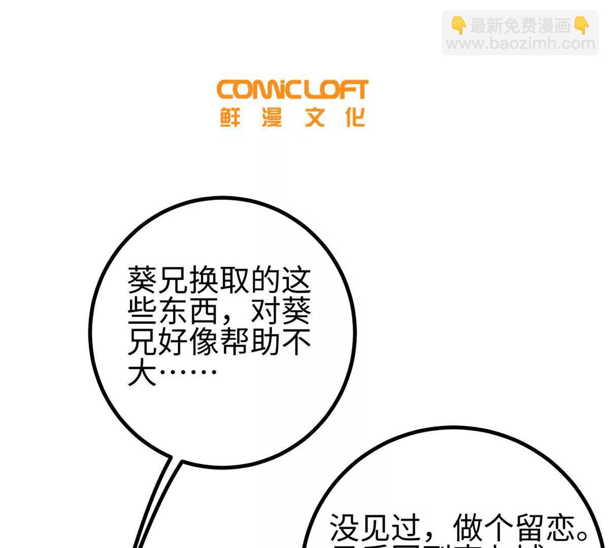 318 投名状(1/4)-第323话