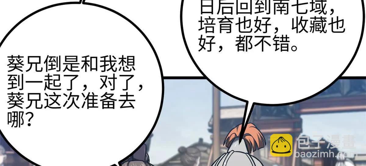 318 投名状(1/4)-第323话