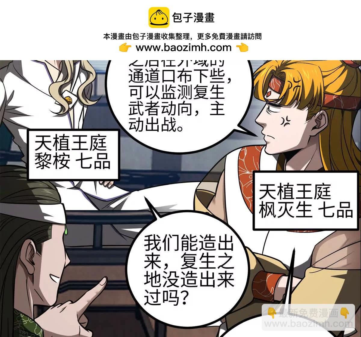 318 投名状(1/4)-第323话
