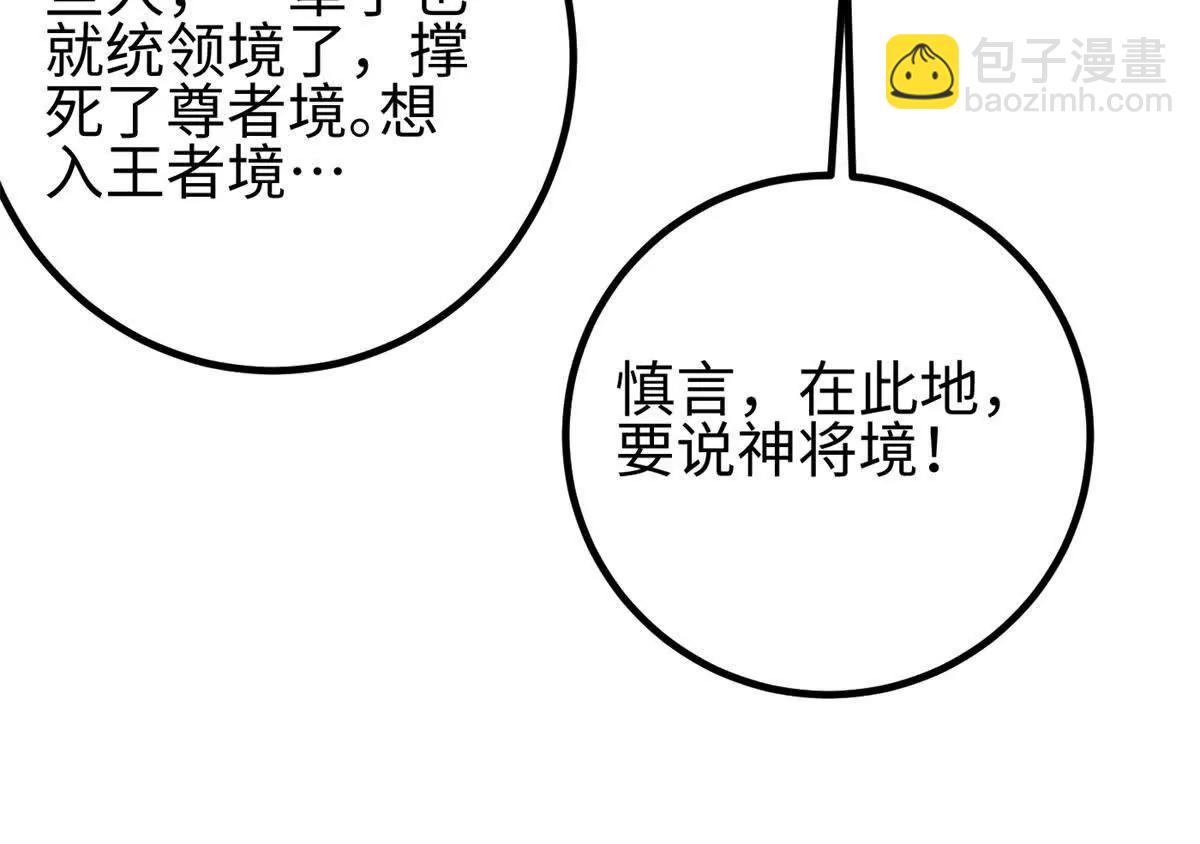 318 投名状(1/4)-第323话