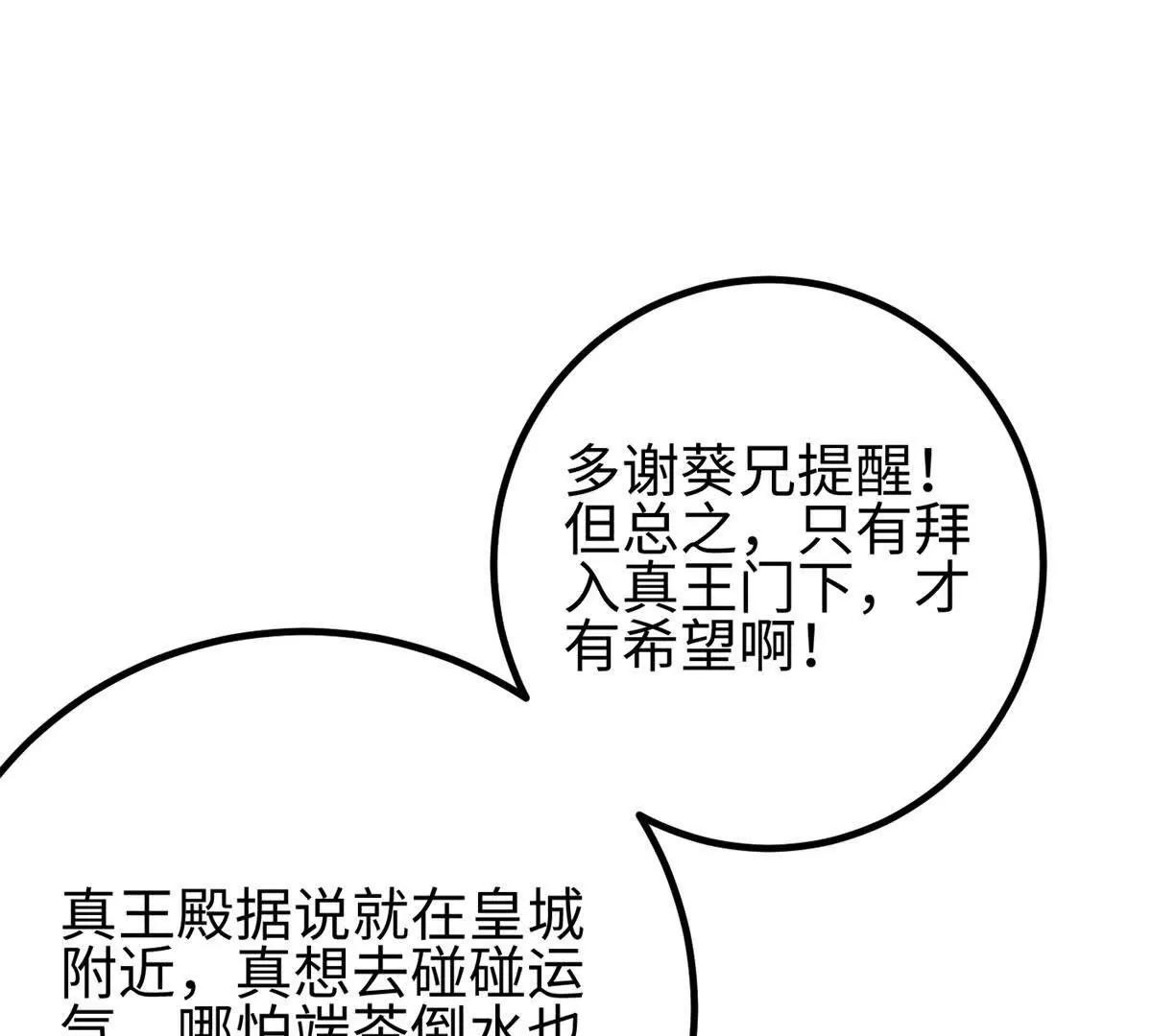 318 投名状(1/4)-第323话