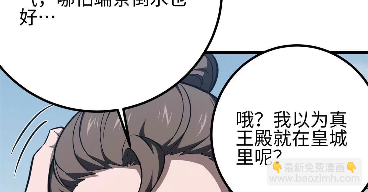 318 投名状(1/4)-第323话