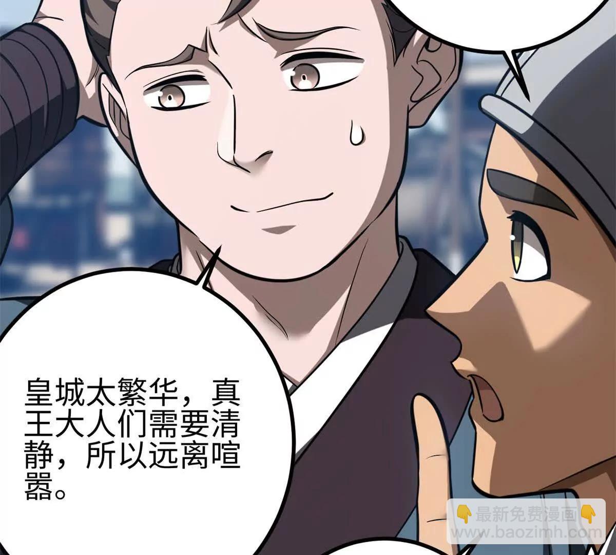318 投名状(1/4)-第323话