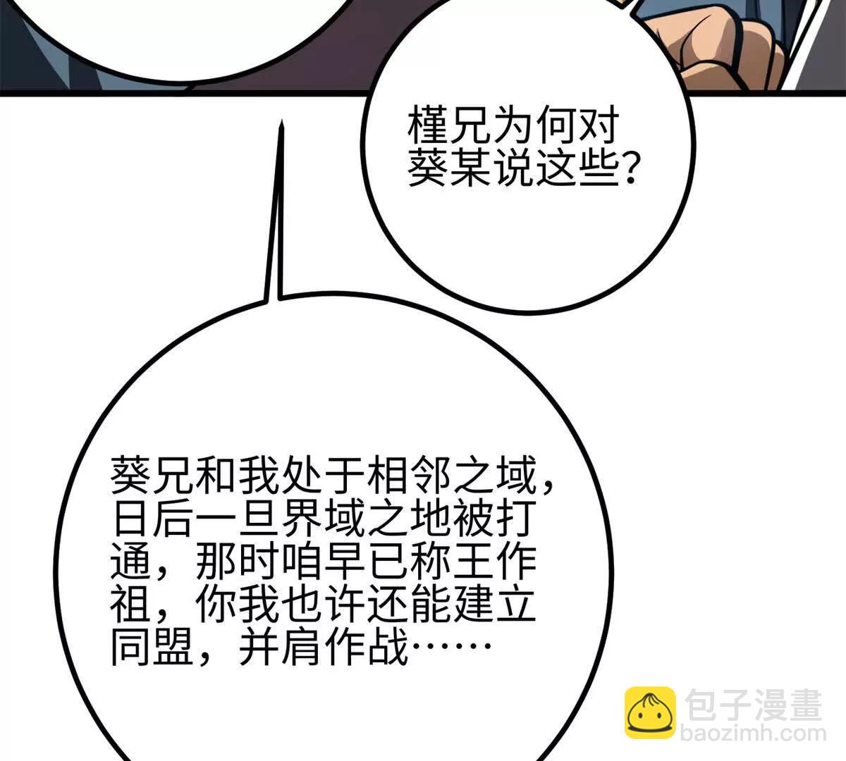 318 投名状(1/4)-第323话