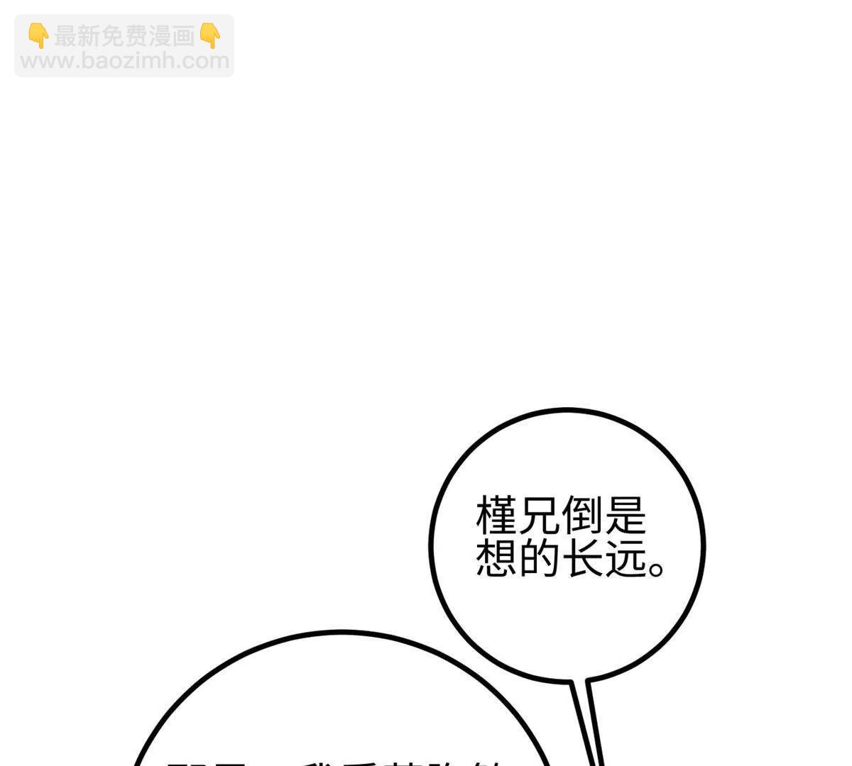 318 投名状(1/4)-第323话