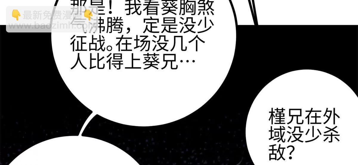 318 投名状(1/4)-第323话