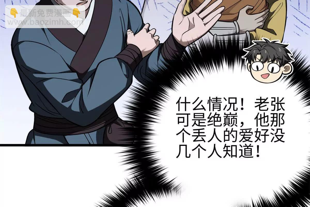 318 投名状(1/4)-第323话