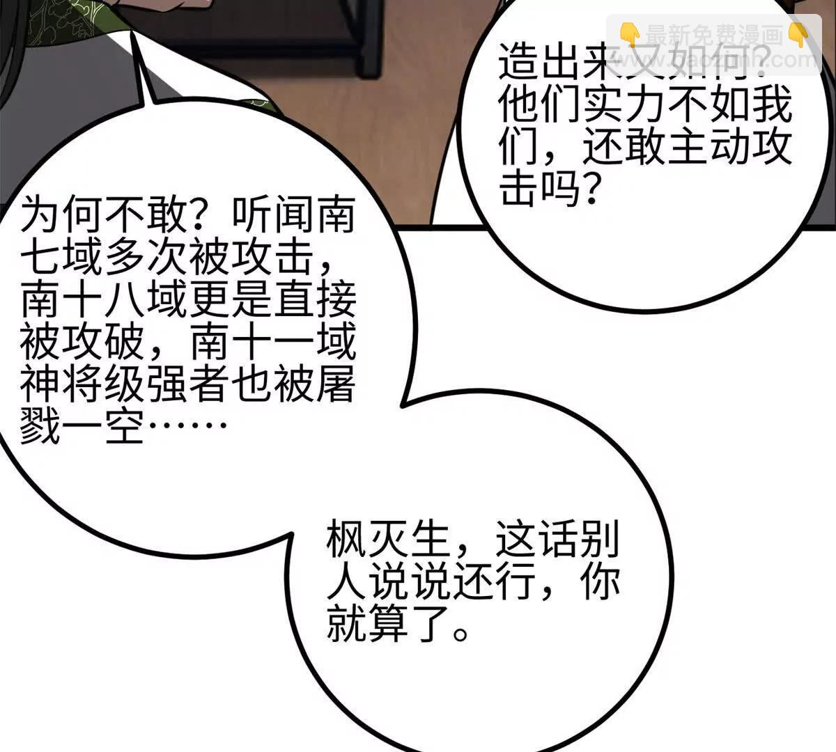 318 投名状(1/4)-第323话