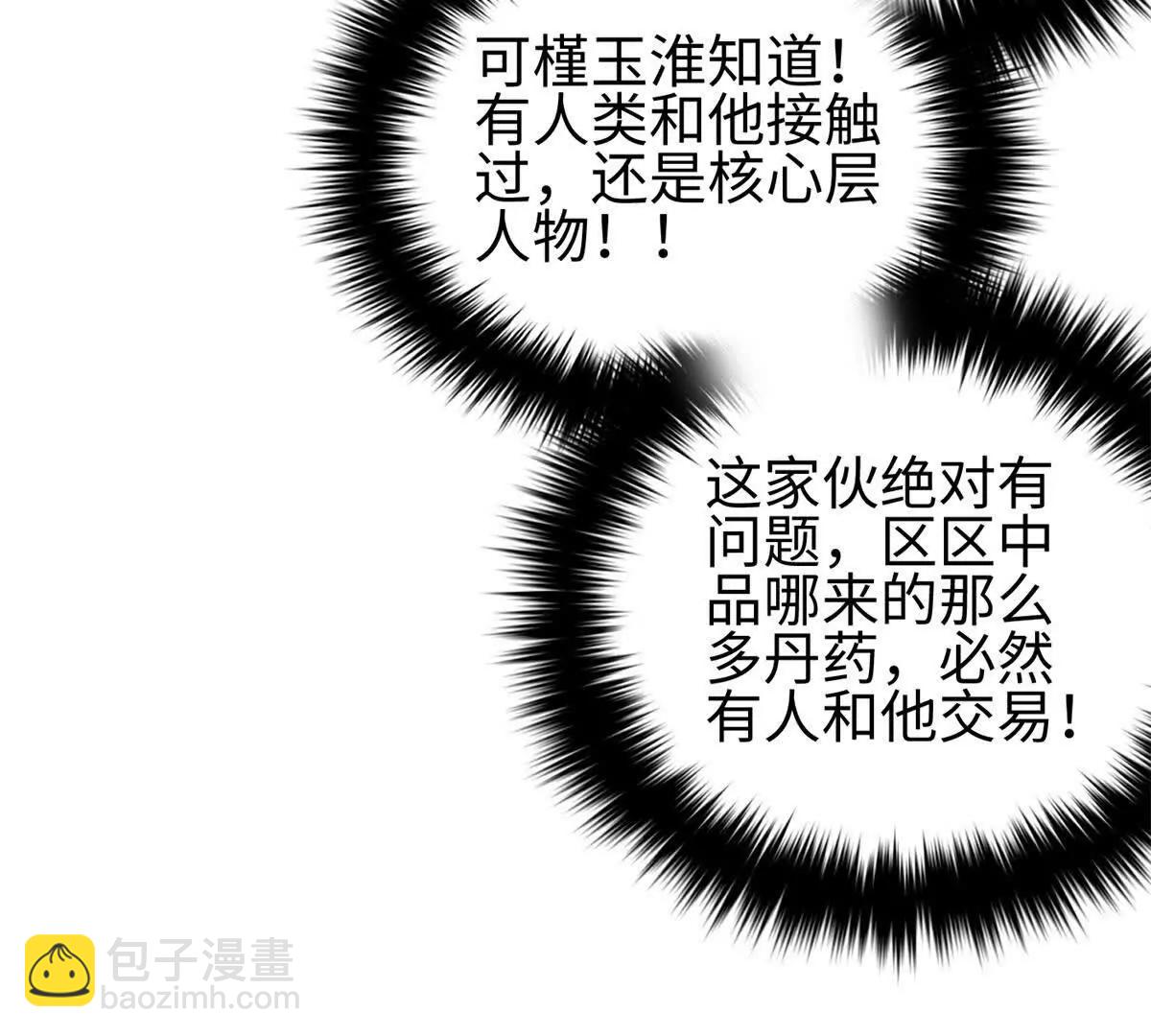 318 投名状(1/4)-第323话