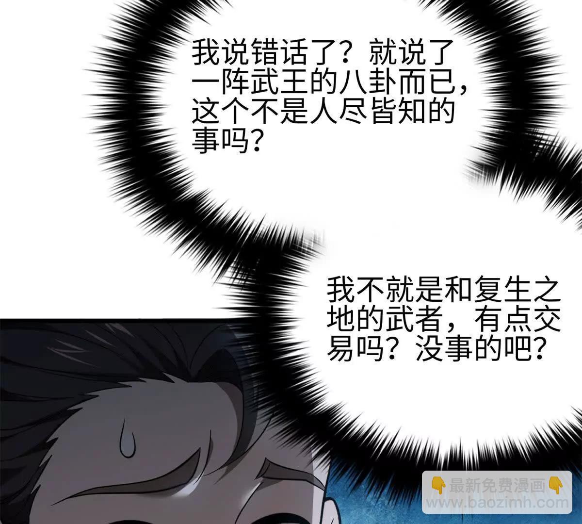 318 投名状(1/4)-第323话