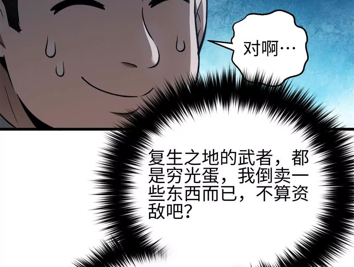 318 投名状(1/4)-第323话