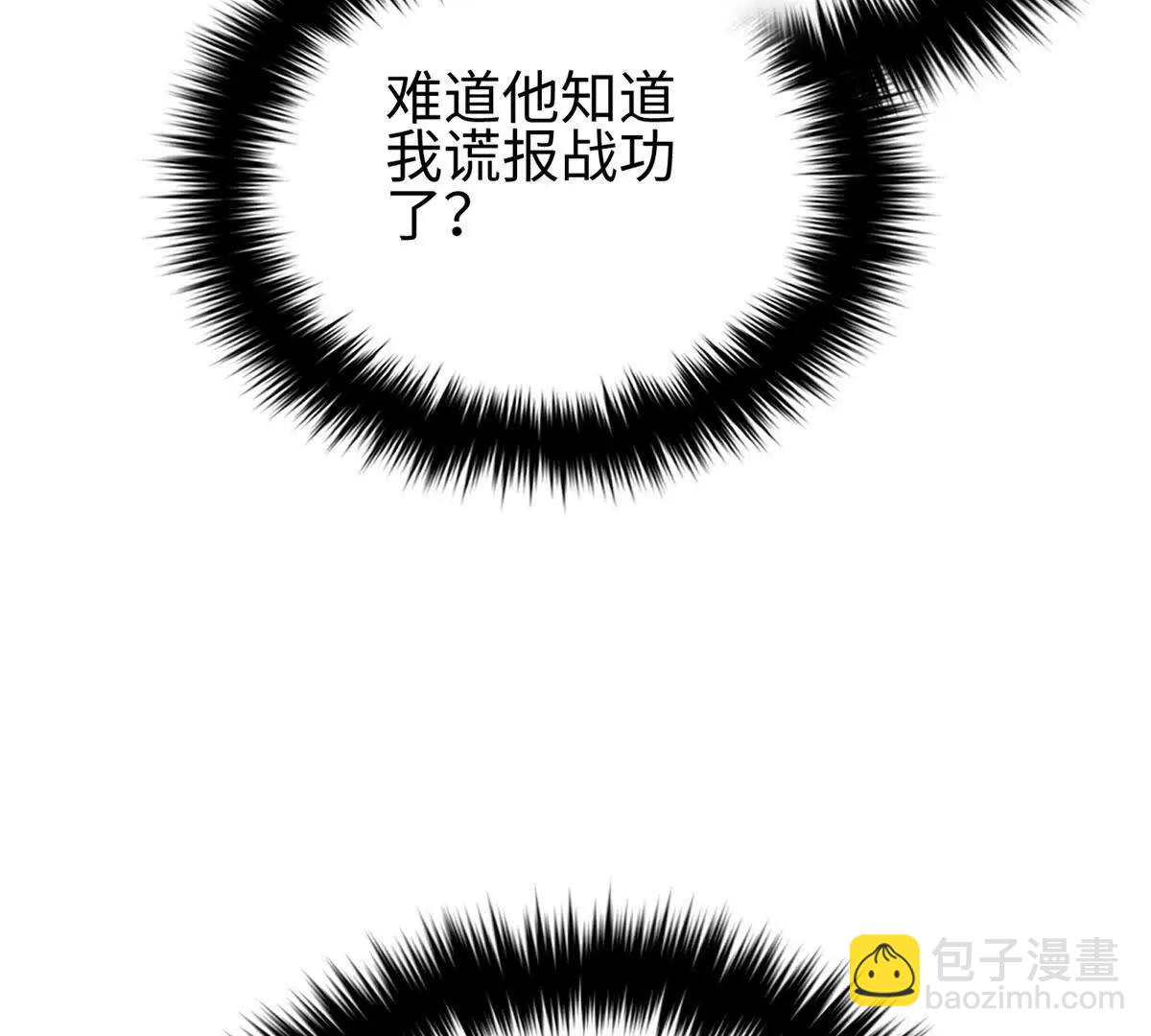 318 投名状(1/4)-第323话