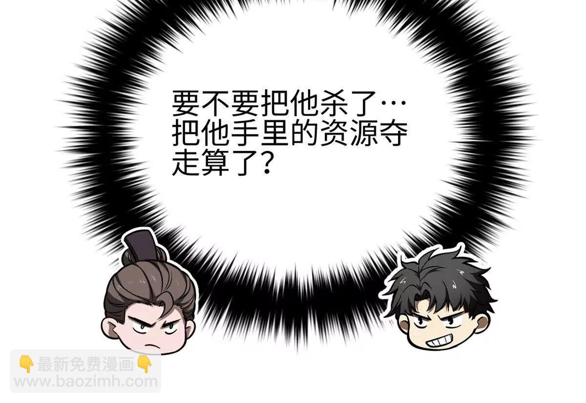 318 投名状(1/4)-第323话