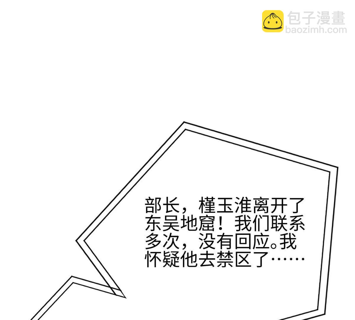 318 投名状(1/4)-第323话