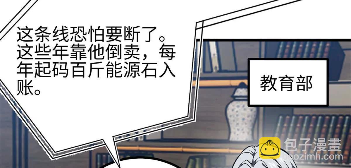 318 投名状(1/4)-第323话