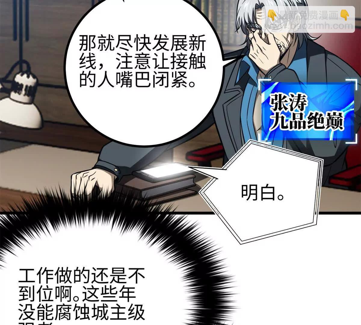 318 投名状(1/4)-第323话