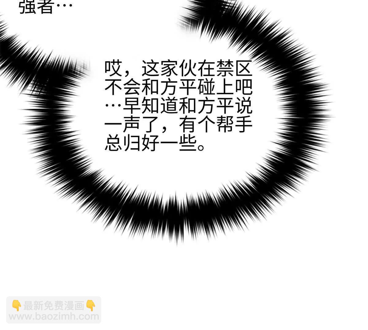 318 投名状(1/4)-第323话