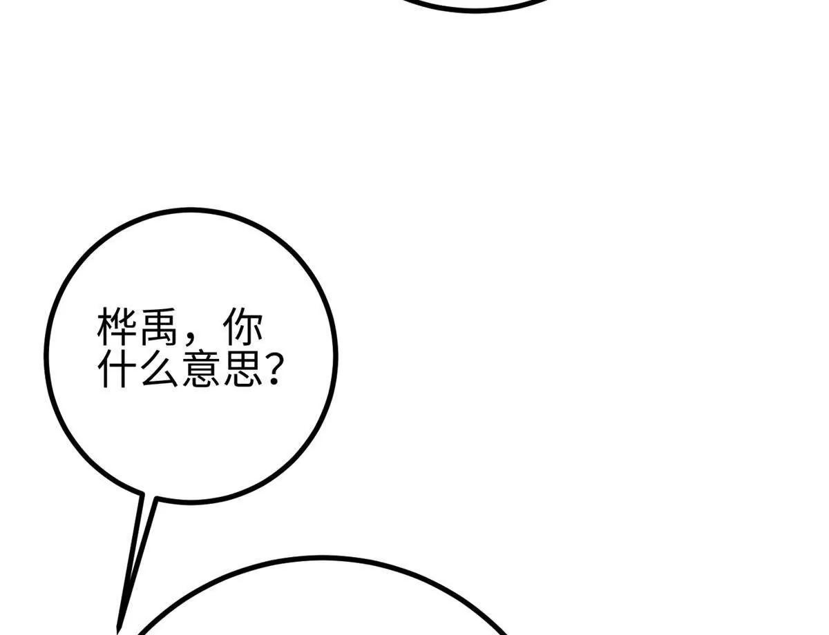 318 投名状(1/4)-第323话