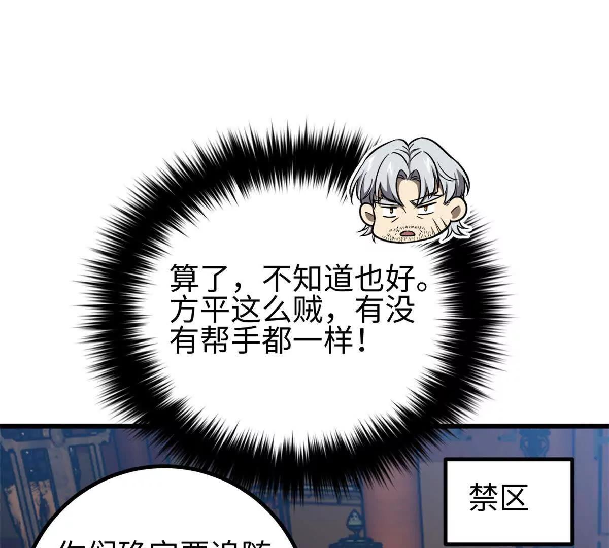 318 投名状(1/4)-第323话