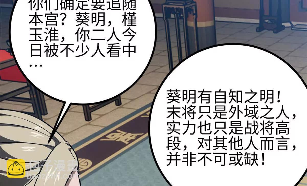 318 投名状(1/4)-第323话