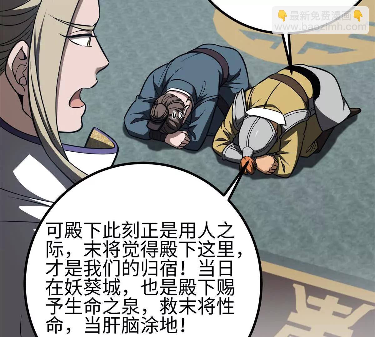 318 投名状(1/4)-第323话