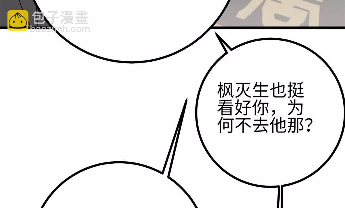 318 投名状(1/4)-第323话