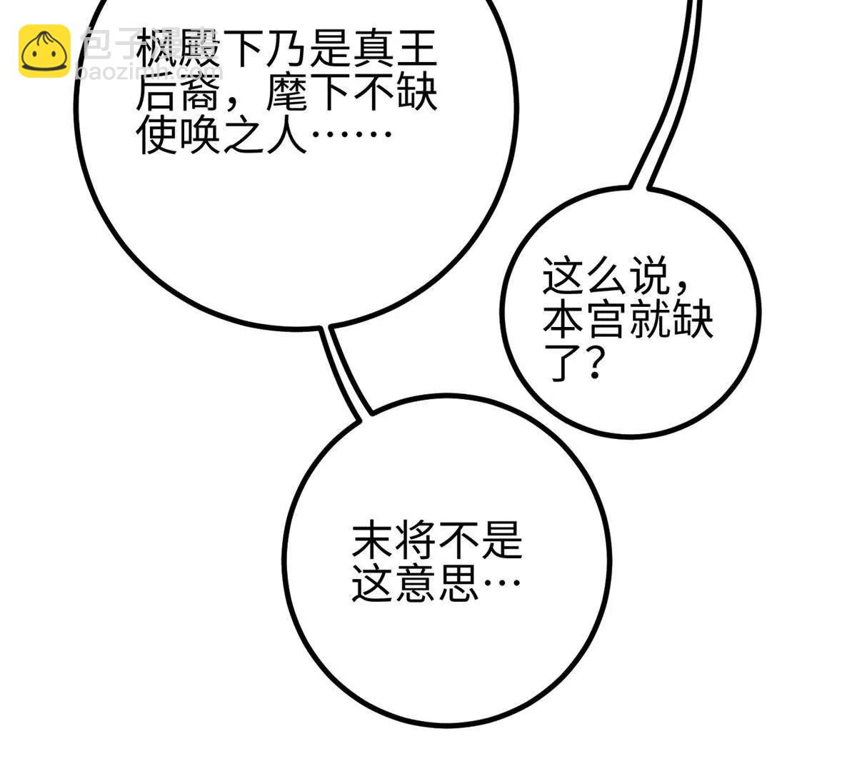 318 投名状(1/4)-第323话