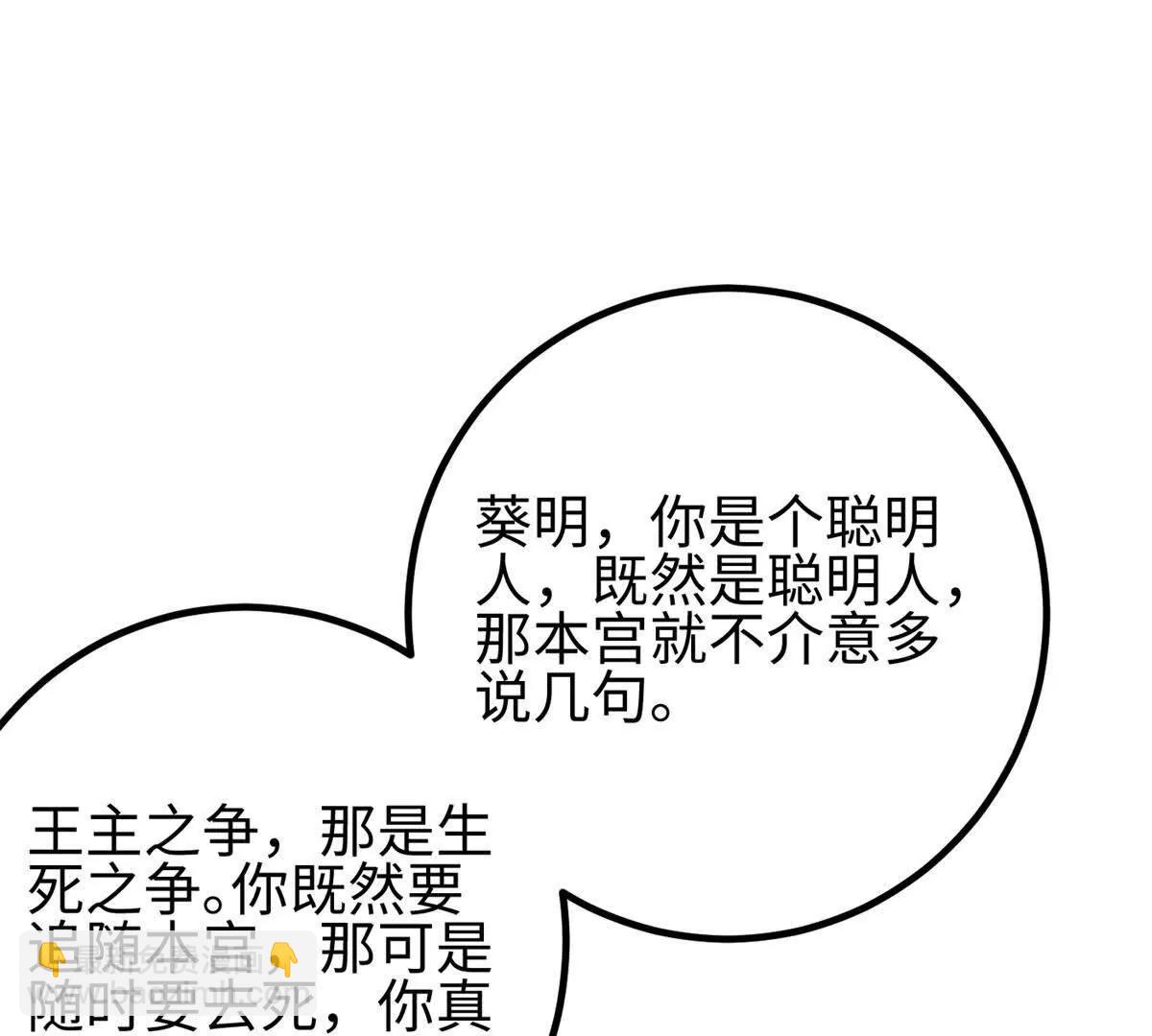 318 投名状(1/4)-第323话