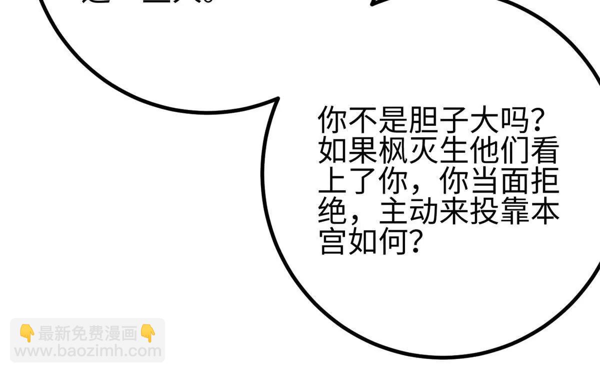 318 投名状(1/4)-第323话