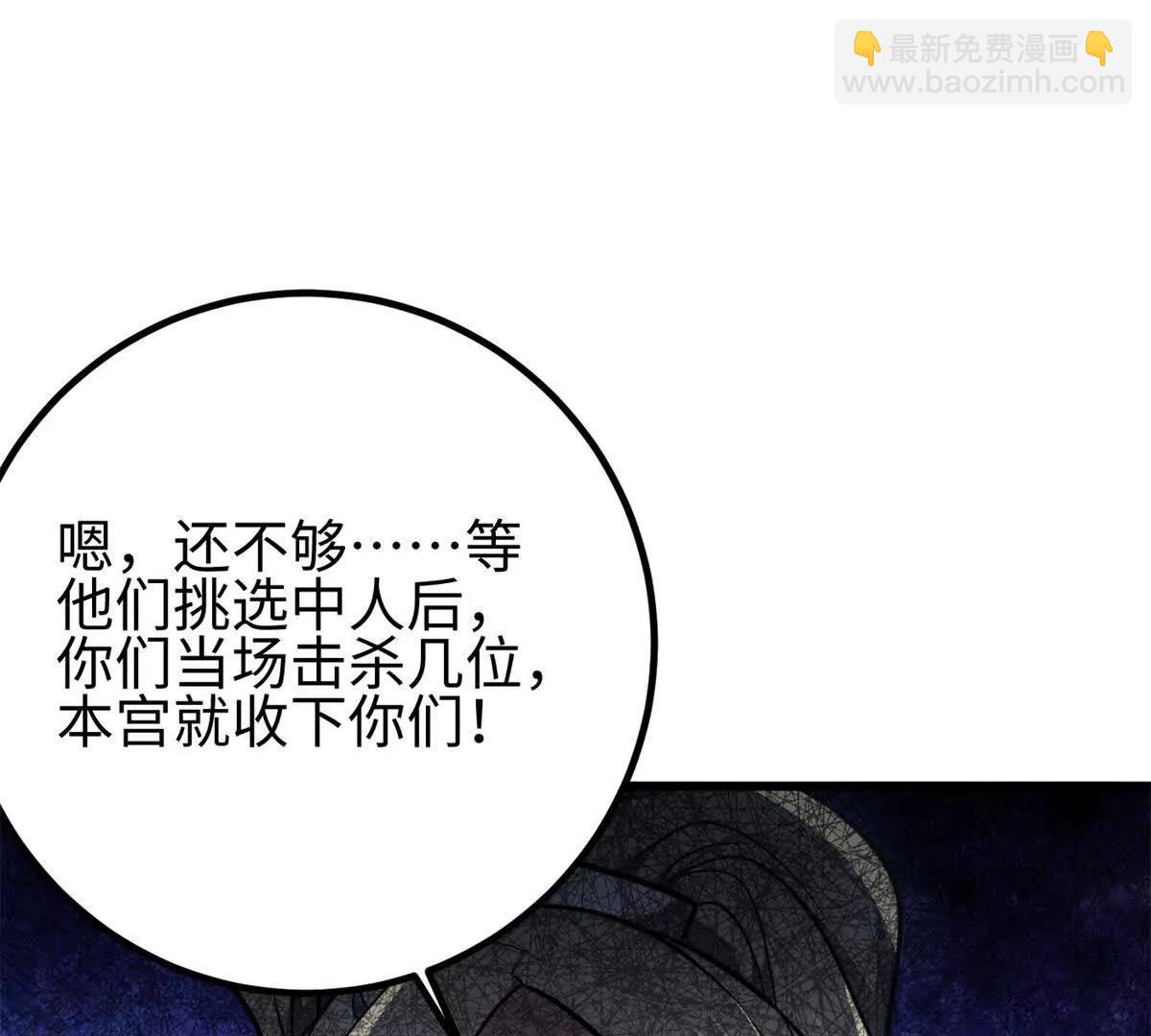 318 投名状(1/4)-第323话