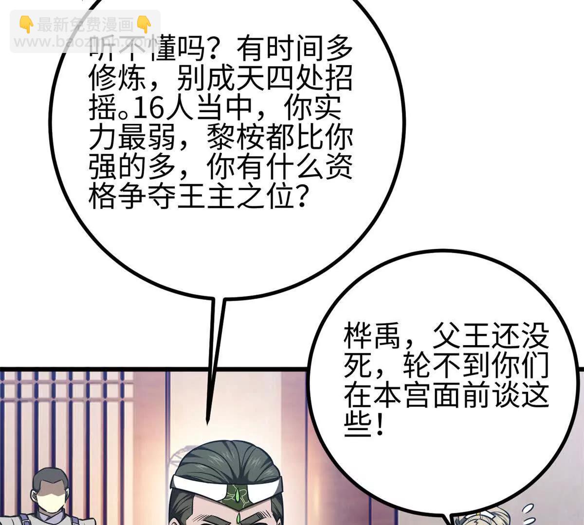 318 投名状(1/4)-第323话