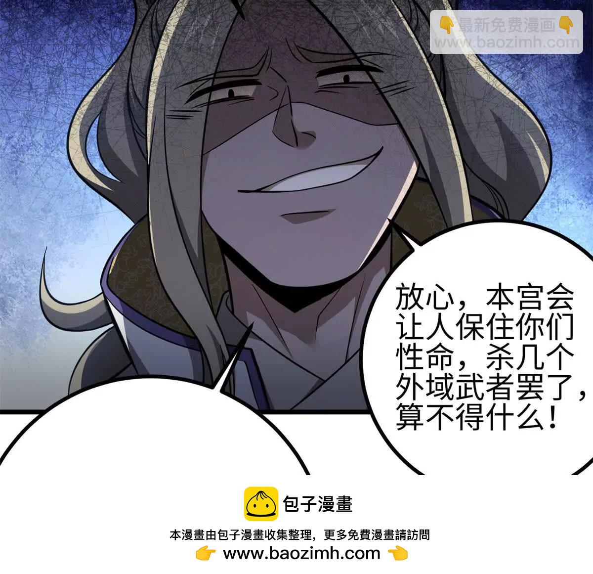 318 投名状(1/4)-第323话