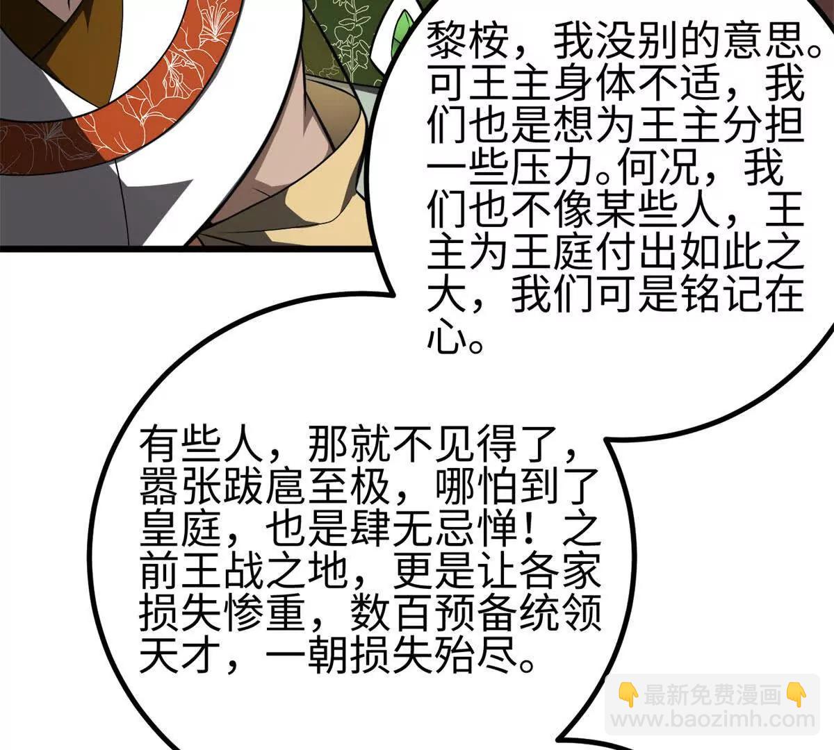 318 投名状(1/4)-第323话