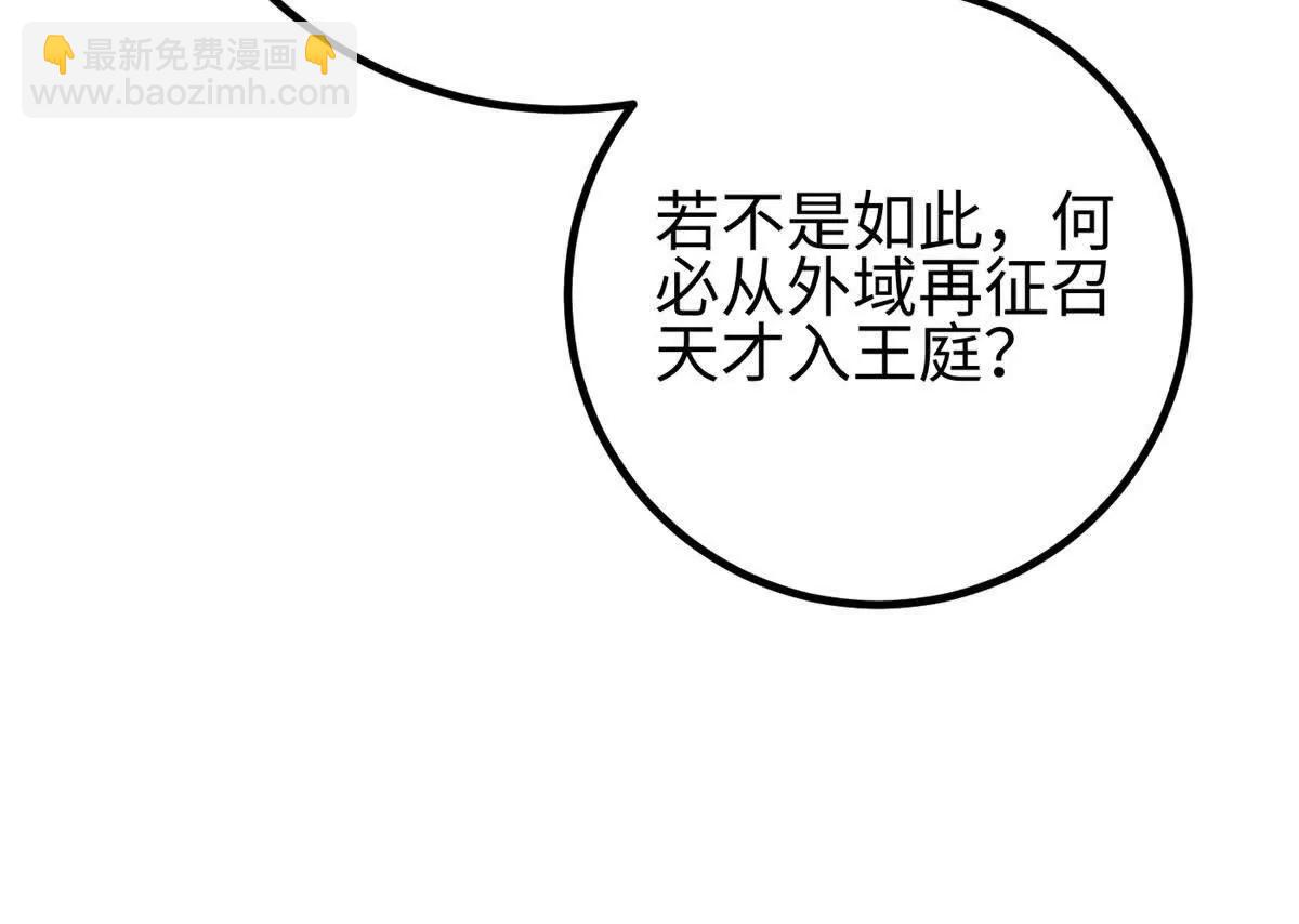 318 投名状(1/4)-第323话